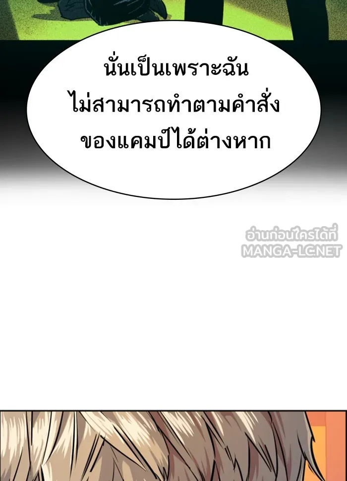 พี่ชายสายบอดี้การ์ด ตอนที่ 54 รูปที่ 132