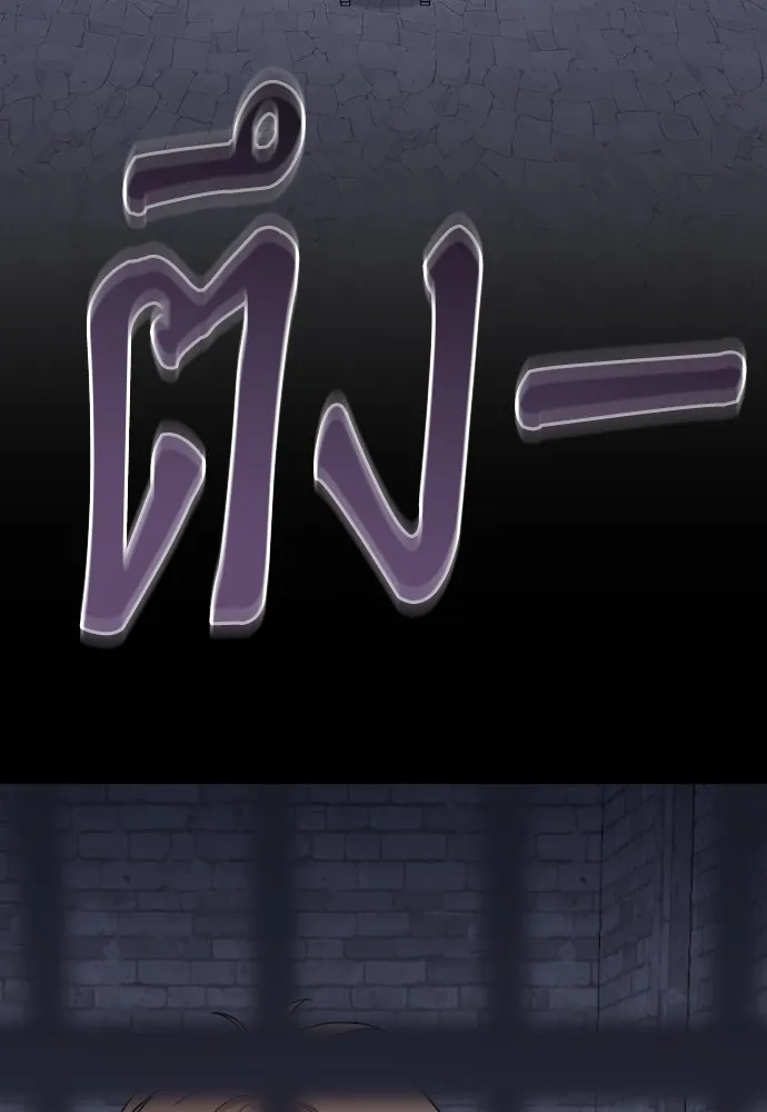 จำเลยหัวใจ ตอนที่ 67 รูปที่ 85