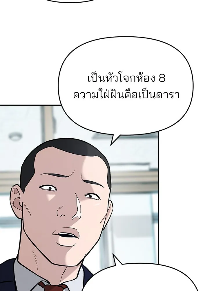 เลวฟาดเลว ตอนที่ 37 รูปที่ 25
