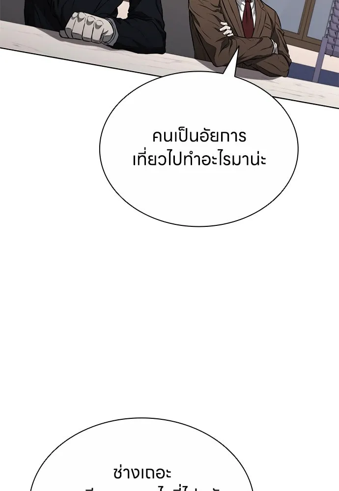 อัยการสายโหด ตอนที่ 16 รูปที่ 19
