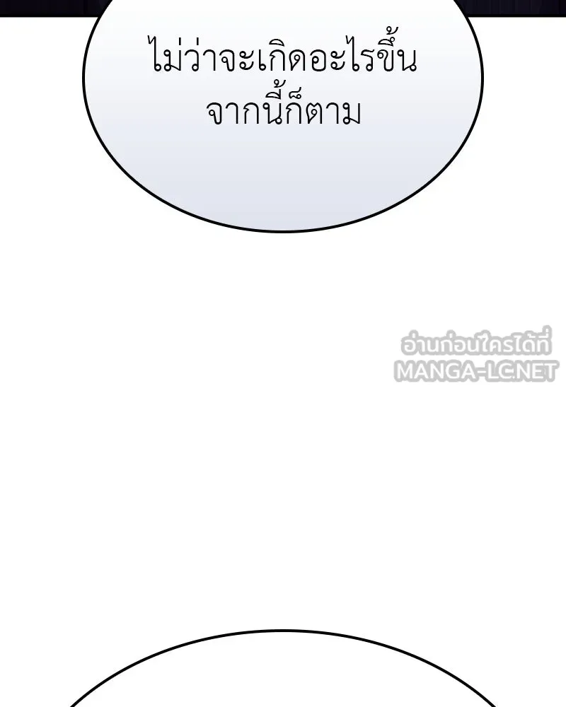 เกิดอีกทีเป็นว่าที่ประมุขลัทธิมาร ตอนที่ 121 รูปที่ 9