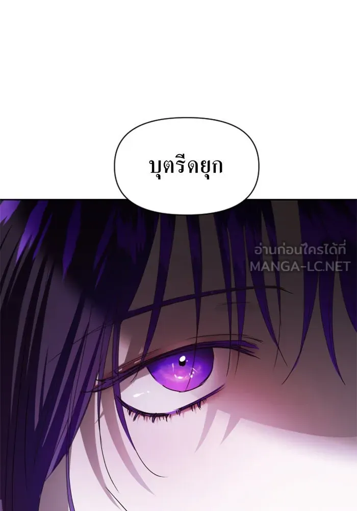 ชิงชีวิตพลิกลิขิตชะตา ตอนที่ 49. เดิมพัน(2) รูปที่ 129