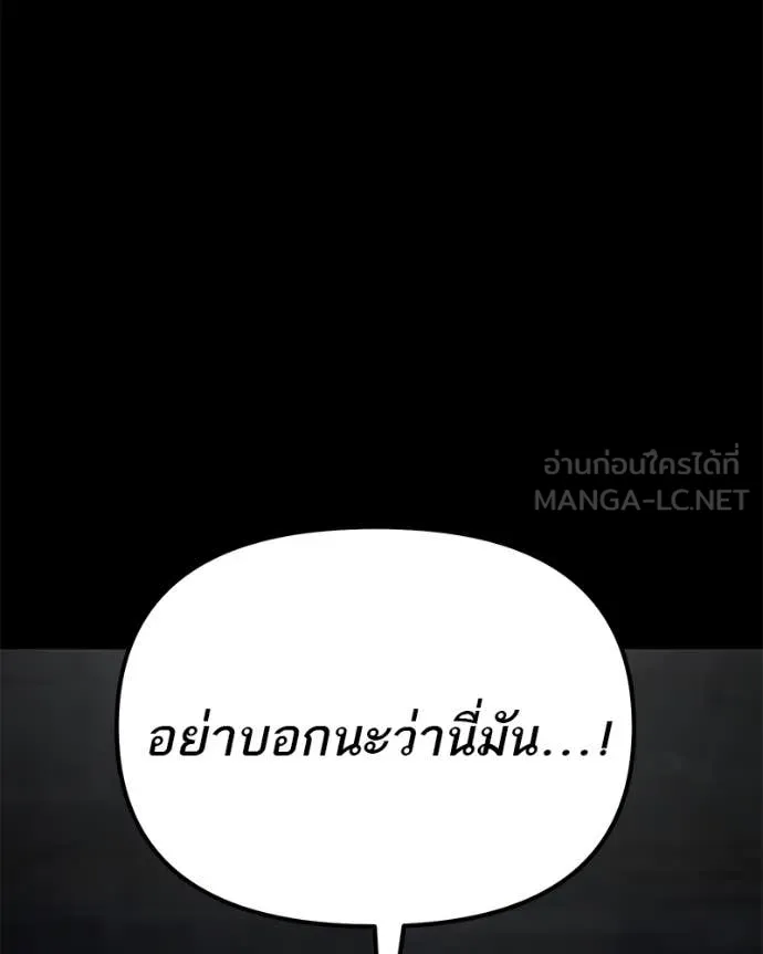 โทษที พื้นที่นี้ ตอนที่ 66 รูปที่ 34