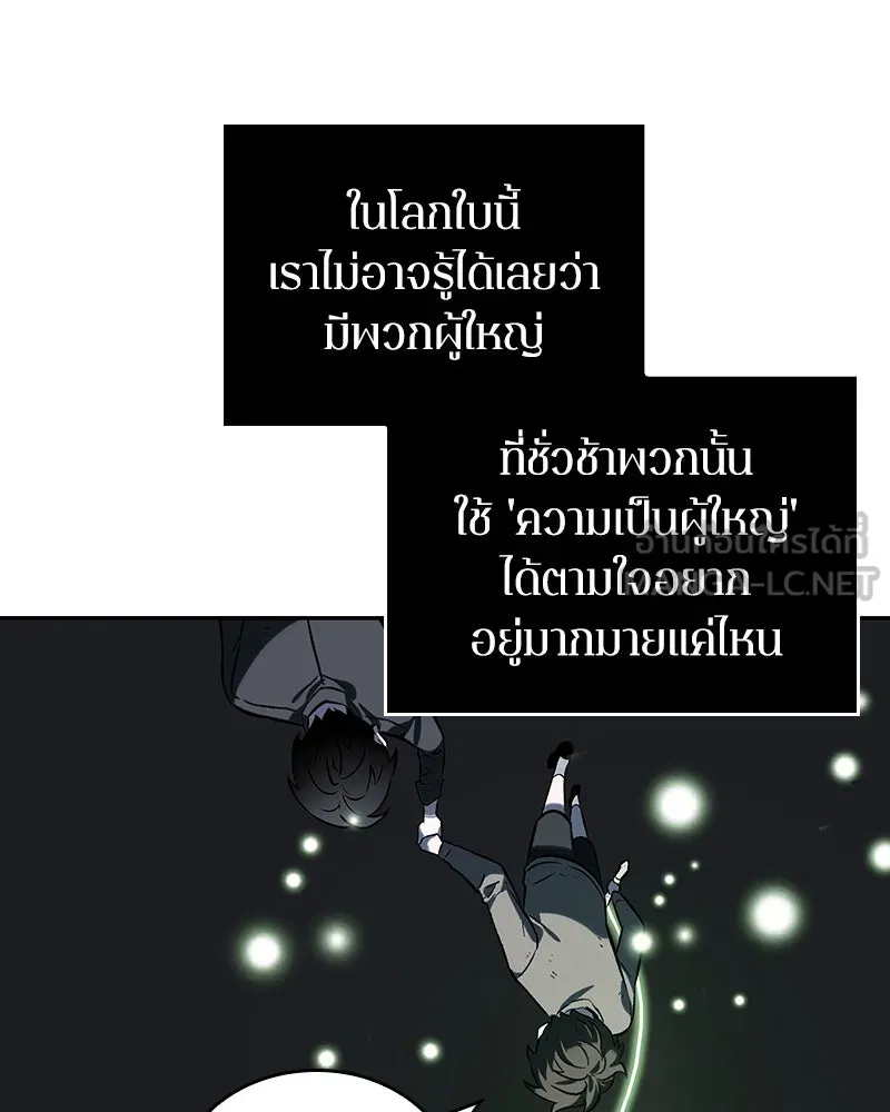 Omniscient Reader อ่านชะตาวันสิ้นโลก ตอนที่ 05 ผู้พิทักษ์ความมืด (2) รูปที่ 36