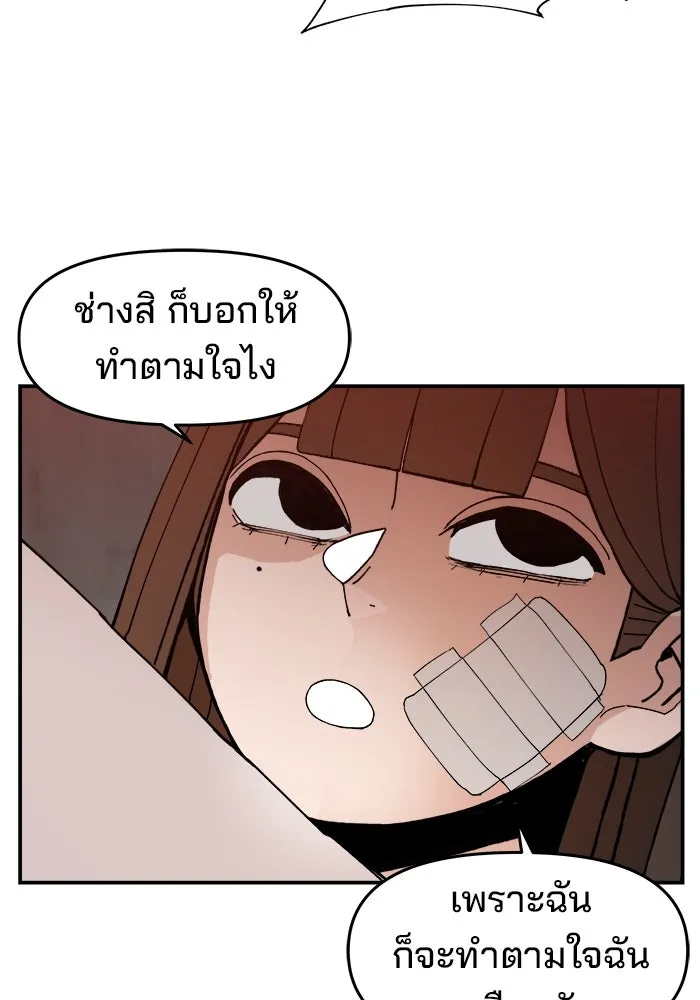 ห้องเรียนสาวแสบ ตอนที่ 52 รูปที่ 94