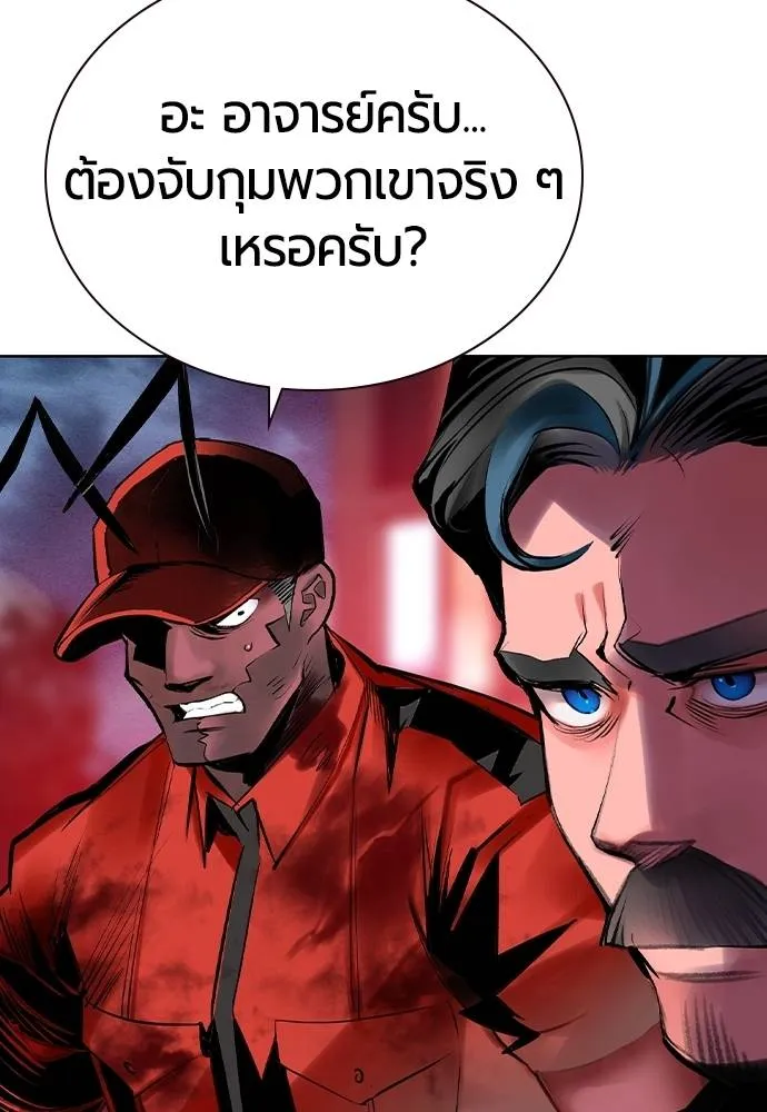 Jungle Juice ตอนที่ 129 รูปที่ 115