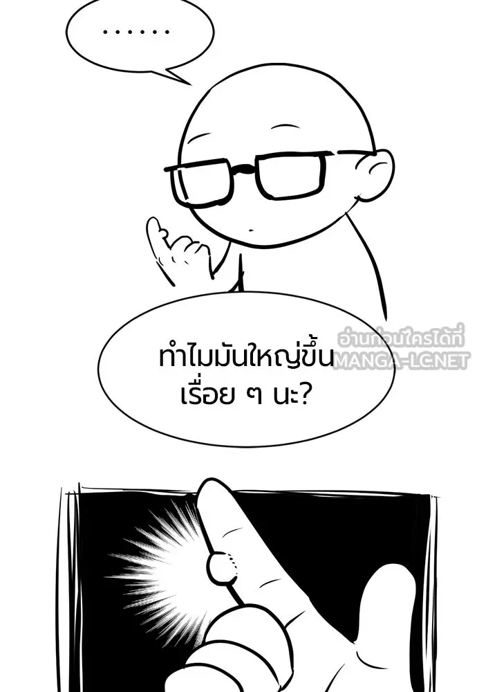 ยอดสถาปนิกผู้พิทักษ์อาณาจักร ตอนที่ รีวิว รูปที่ 141