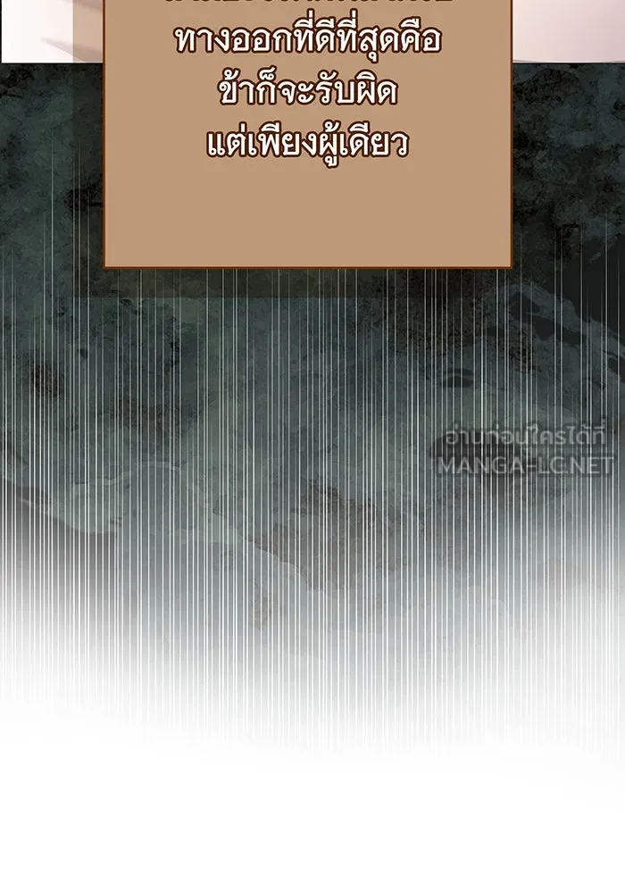 นางร้ายที่ไหนจะมีคุณธรรม ตอนที่ 131 รูปที่ 123