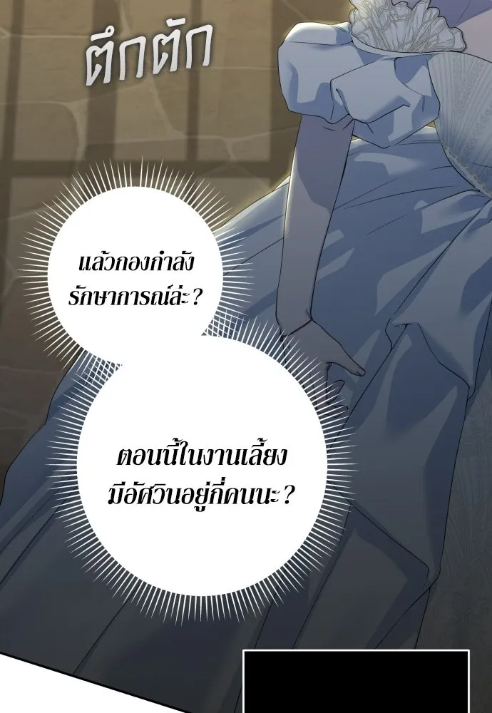 เลดี้มินต์ ตอนที่ 107 รูปที่ 26