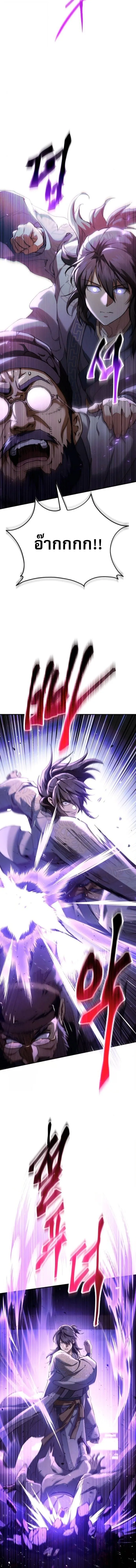The Heavenly Demon Wants a Quiet Life มารสวรรค_ผ_แสวงหาความสงบ ตอนที่ ตอนที่ 62 รูปที่ 9