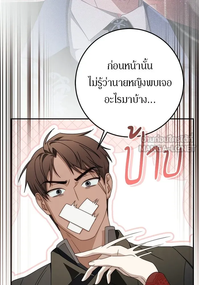 เบื้องหลังรอยยิ้มของเจ้าหญิง ตอนที่ 98 รูปที่ 141