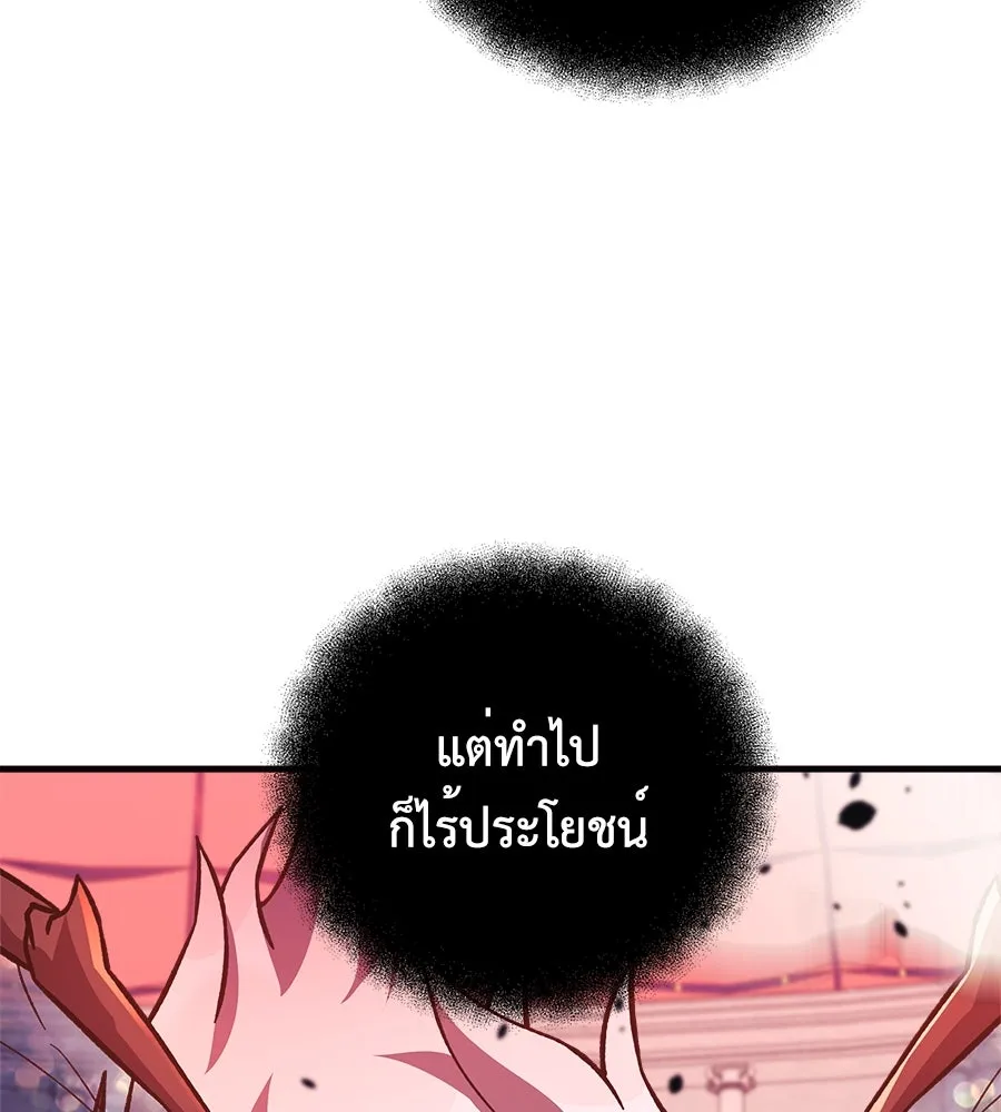 สัปดาห์นี้งดอัปตอนใหม่ ตอนที่ 103 รูปที่ 10