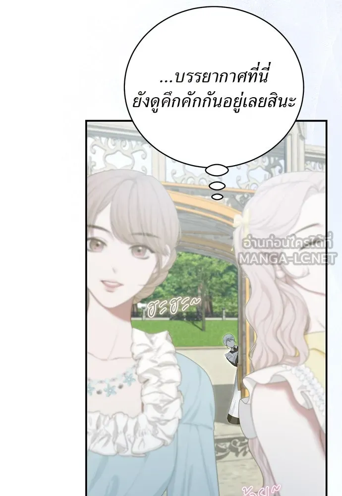 สาวใช้อย่างฉัน ขอเลือกหันหลังให้นาย ตอนที่ 15 รูปที่ 6