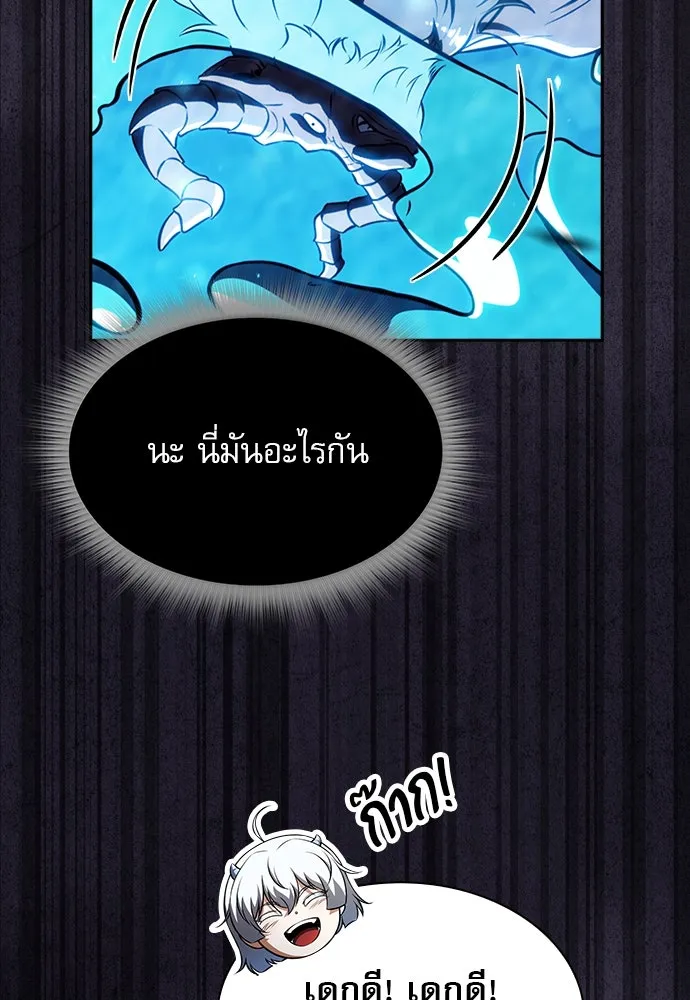 ครัวผู้กล้าท้าให้ชิม ตอนที่ 18 รูปที่ 20