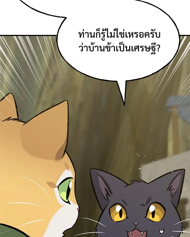 ปลูกผักพิชิตหอคอย ตอนที่ 83 รูปที่ 119