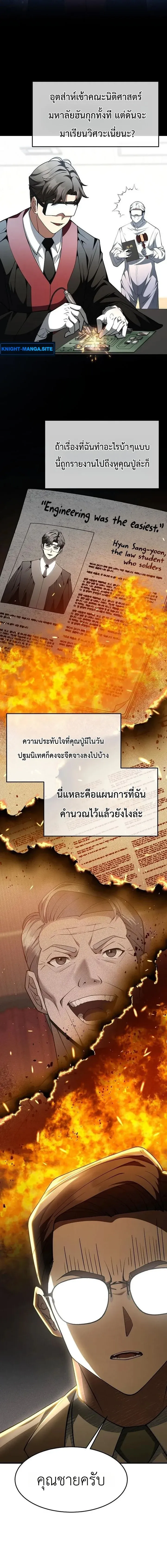 Chairman who wants to live a life of leisure ท_านประธานคนน_แค_อยากสบาย ตอนที่ ตอนที่ 5 รูปที่ 6