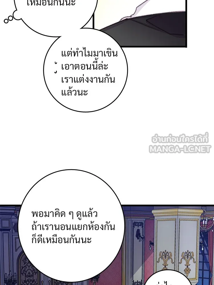 Bring the Love ตอนที่ 78 รูปที่ 30