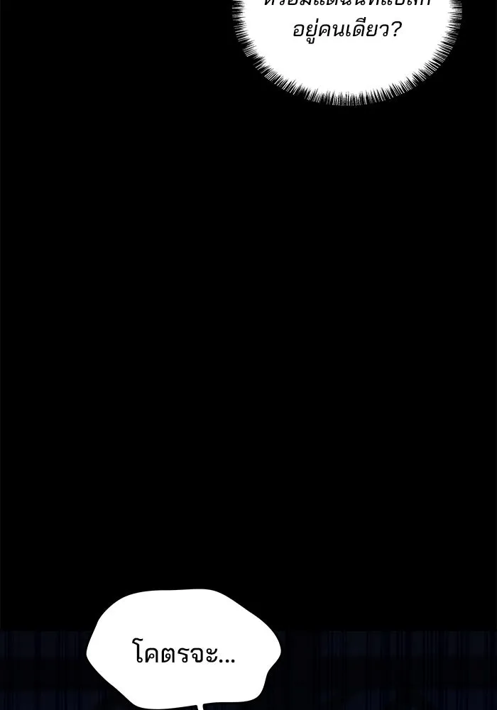 ครัวจอมเวท ตอนที่ 38 รูปที่ 4