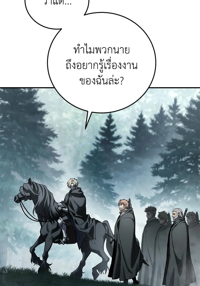 ยอดนักดาบผู้โอบอุ้มดารา ตอนที่ 128 รูปที่ 125
