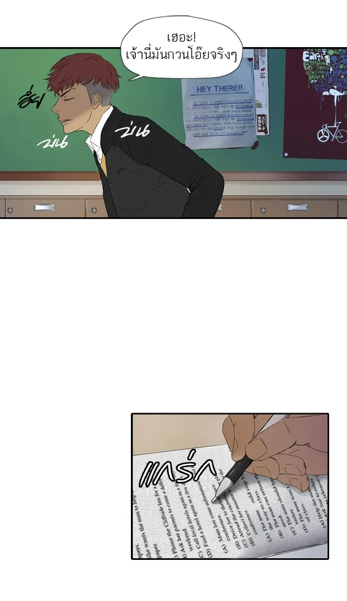 ปั่นสู้ฝันbrWind Breaker ตอนที่ 2 รูปที่ 32