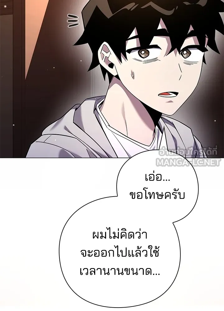 คืนแห่งโทแกบี ตอนที่ 18 รูปที่ 138