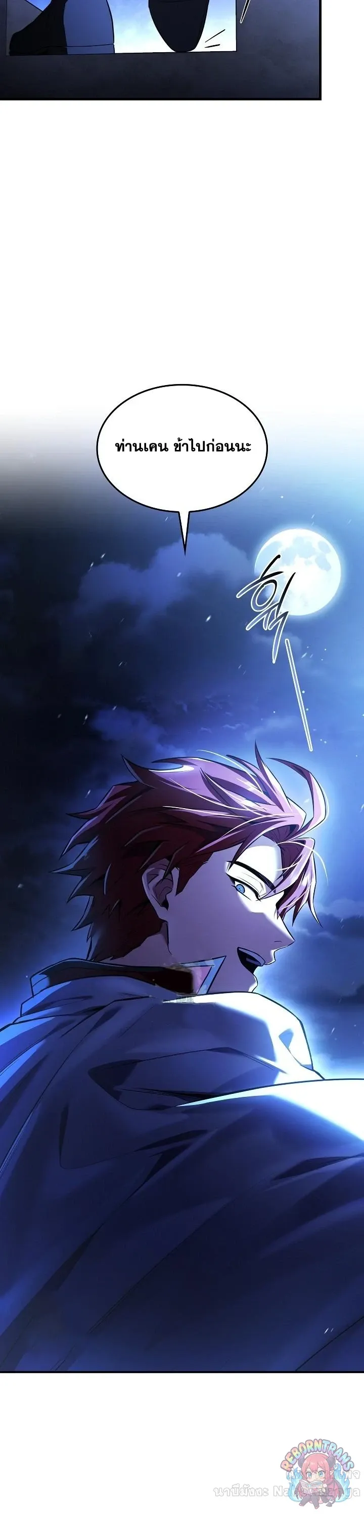 Return of The Unrivaled Spear Knight ตอนที่ ตอนที่ 190 รูปที่ 47