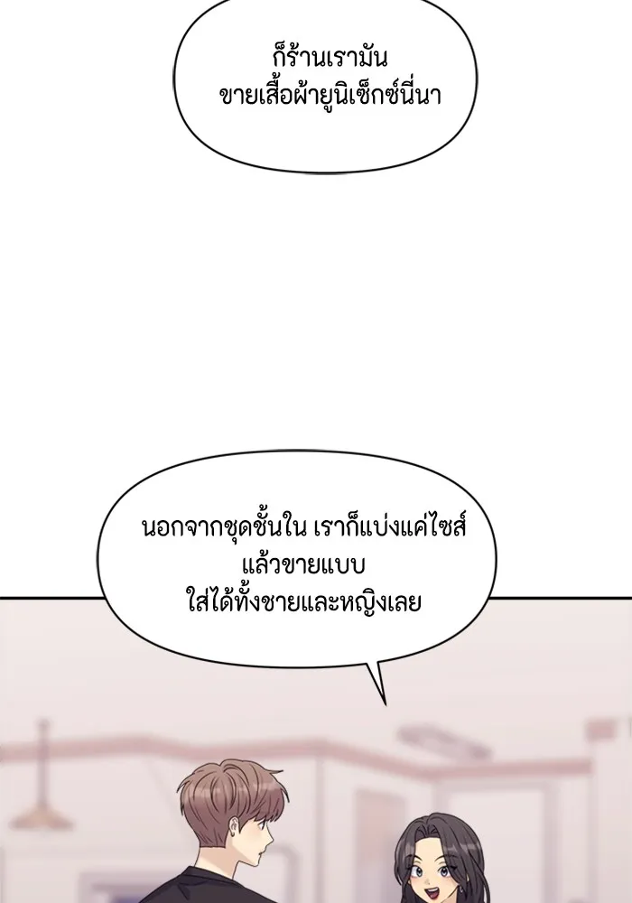 Couple Breaker ตอนที่ 6 รูปที่ 101