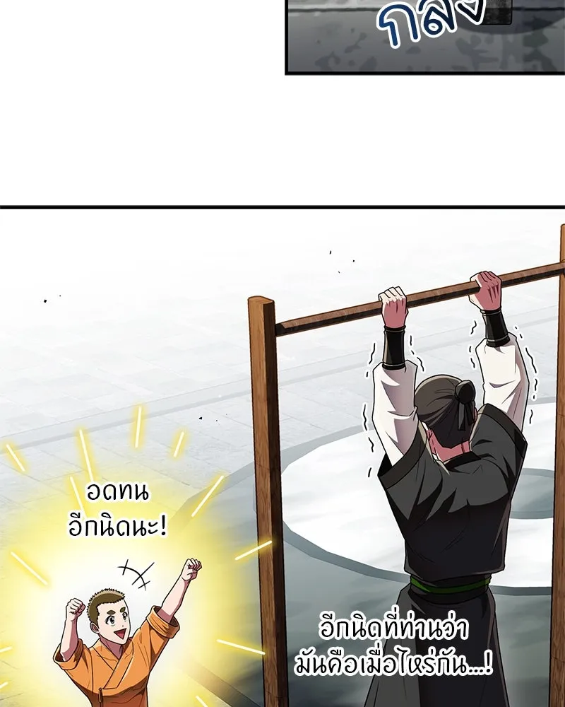 สุดยอดเทรนเนอร์แห่งยุทธภพ ตอนที่ 68 จำเป็นต้องทำแบบนั้นด้วยหรือขอร รูปที่ 38