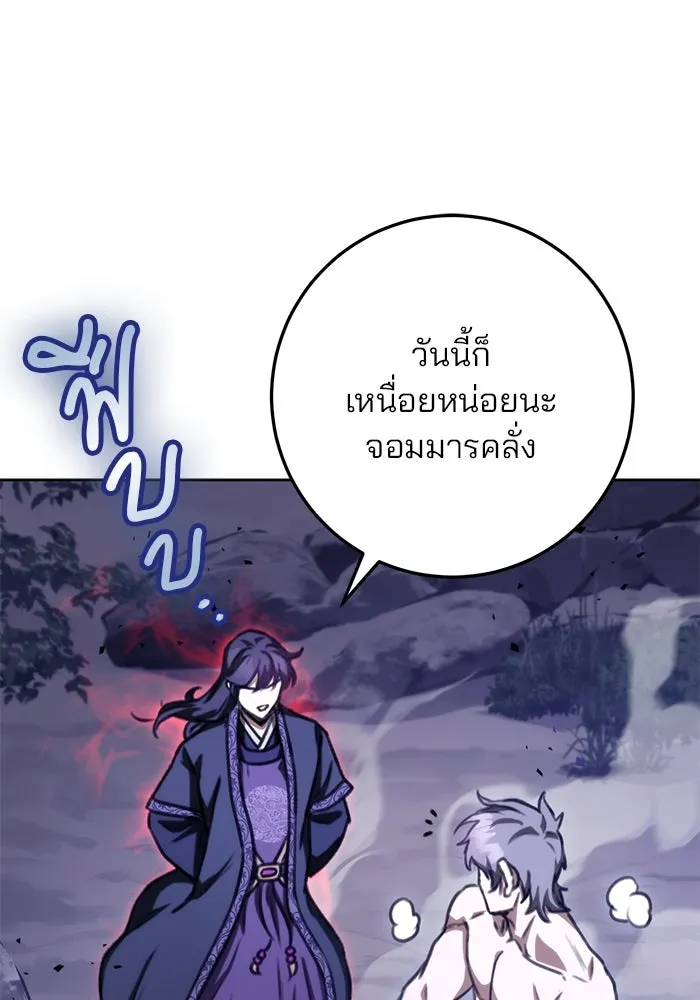 ดาบแห่งจักรพรรดิ ตอนที่ 36 รูปที่ 26