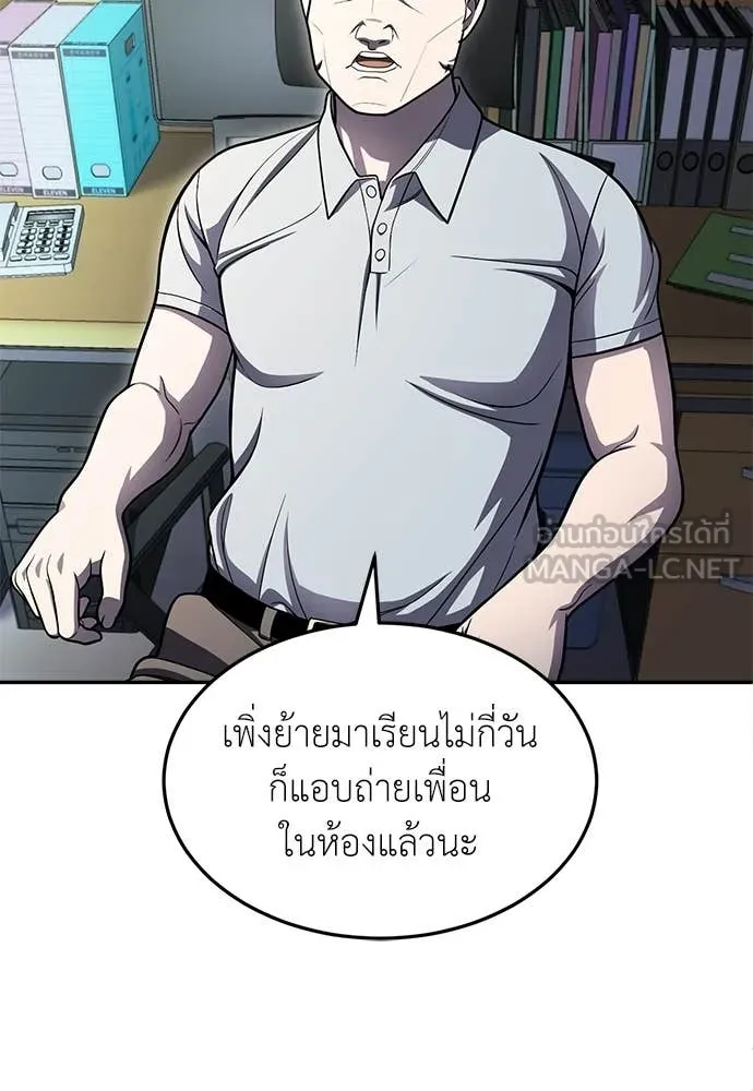สนามเด็กล่า ตอนที่ 70 รูปที่ 167