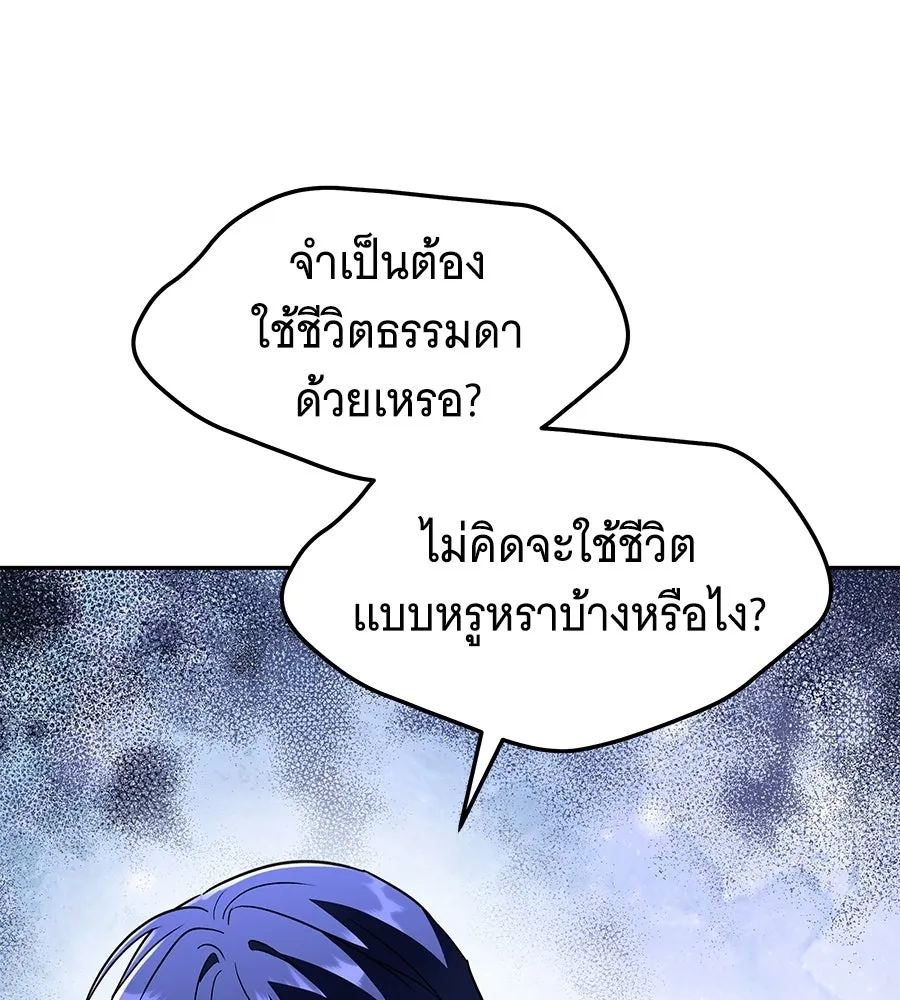 ถึกทนแทงก์แรงก์ C ตอนที่ 48 รูปที่ 86