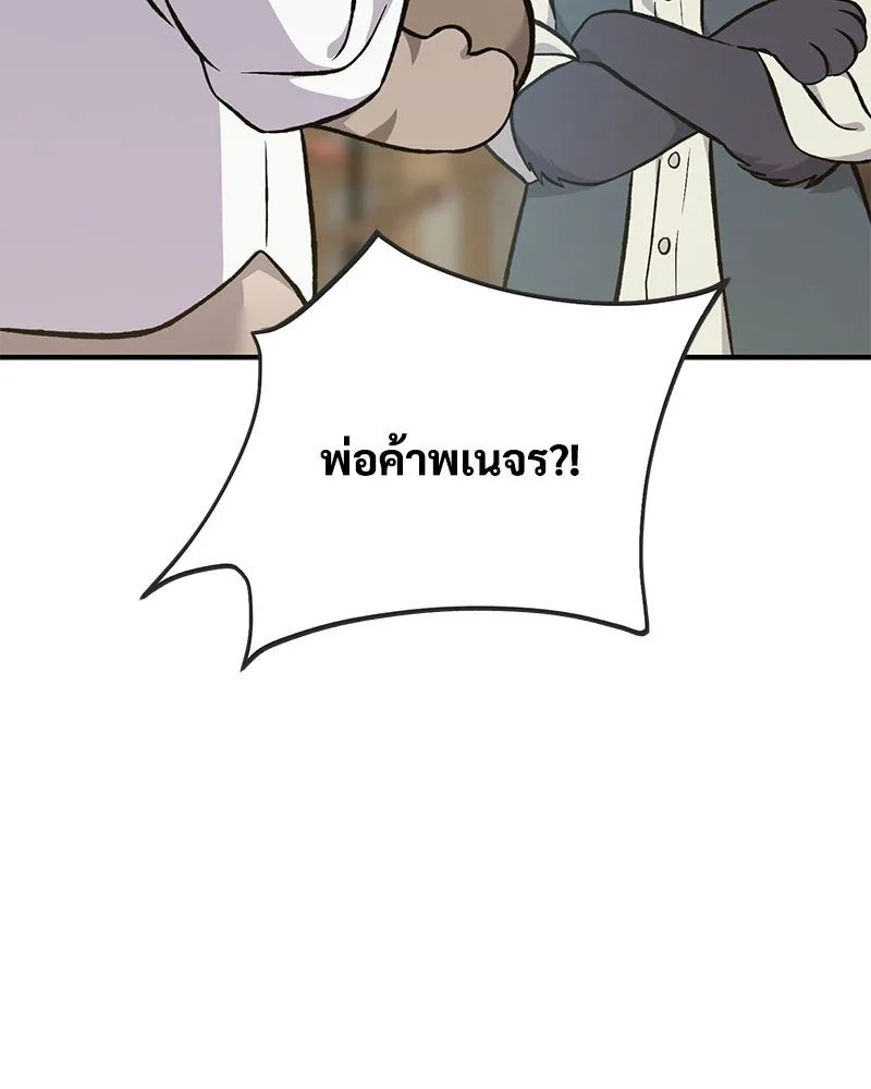 ปลูกผักพิชิตหอคอย ตอนที่ 74 รูปที่ 17