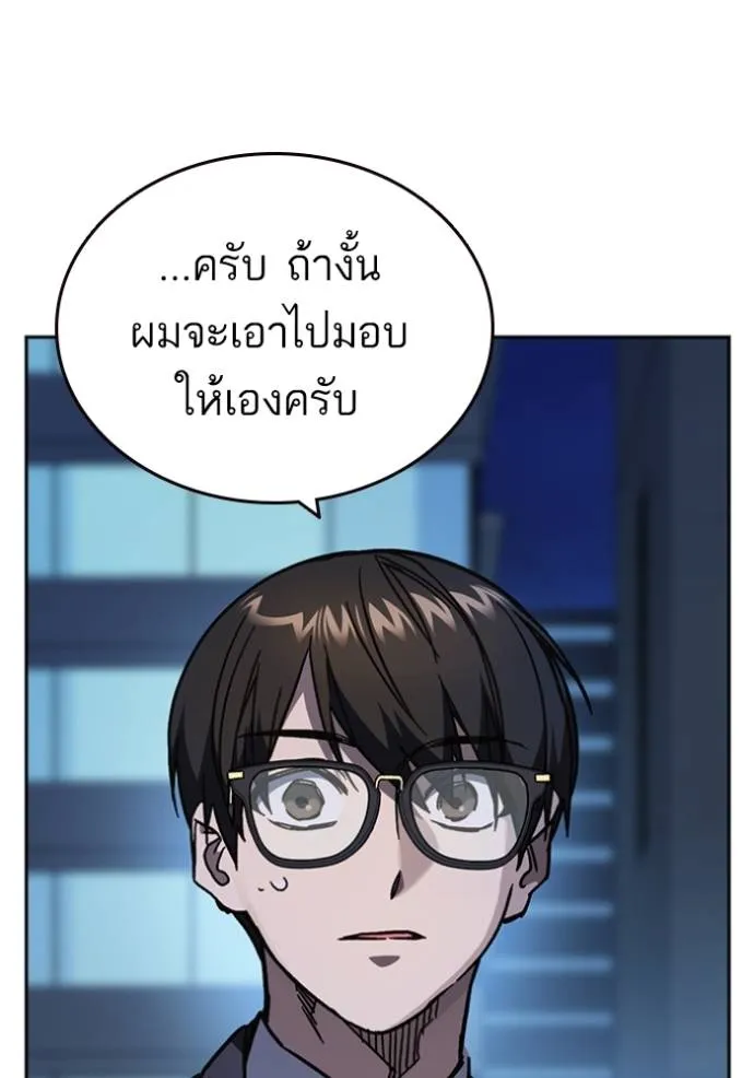 Study Group ตอนที่ 244 รูปที่ 80
