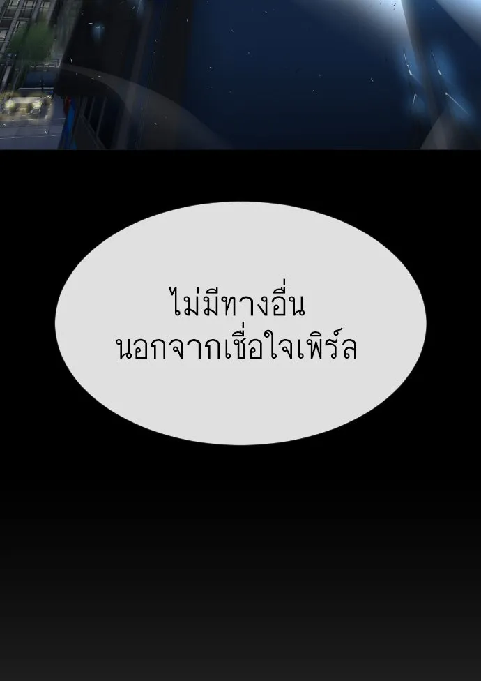 ยุคแห่งยอดมนุษย์ ตอนที่ 18 รูปที่ 61