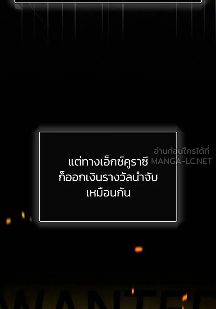 อัจฉริยะนอกคอก ตอนที่ 74 รูปที่ 63