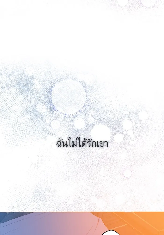 ไม่รักให้ตาย ตอนที่ 23 รูปที่ 25