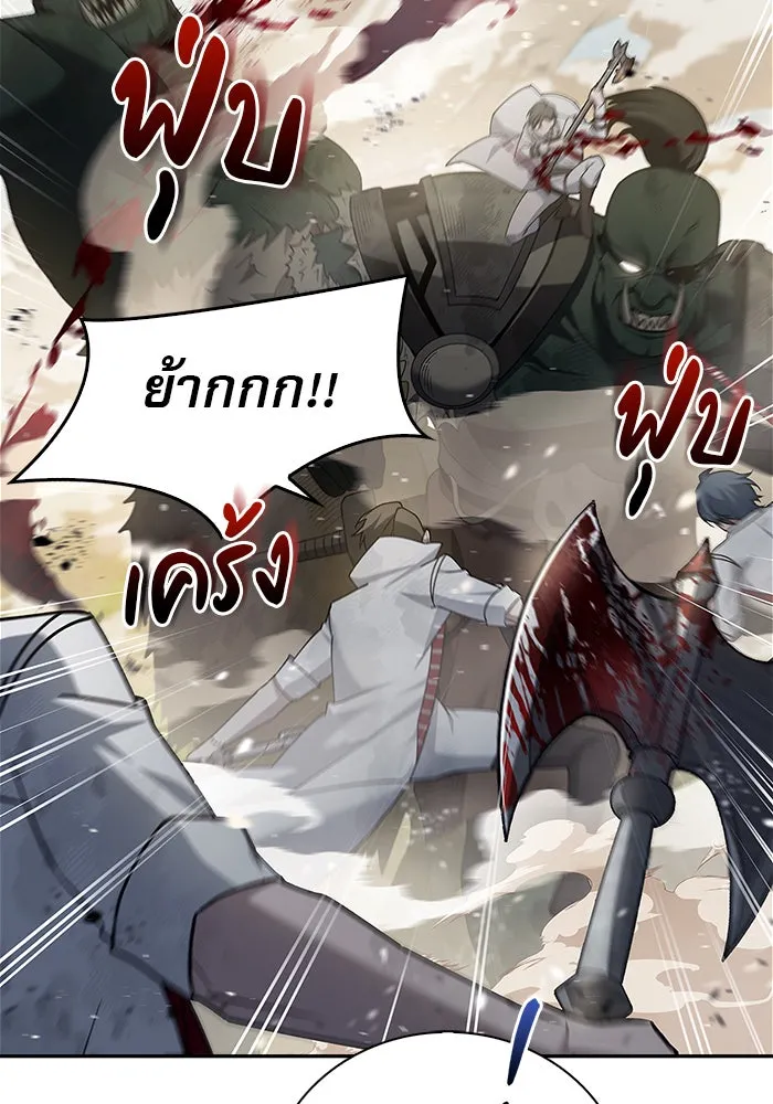 ผมไม่ได้เก่งอย่างที่คิด ตอนที่ 23 รูปที่ 52