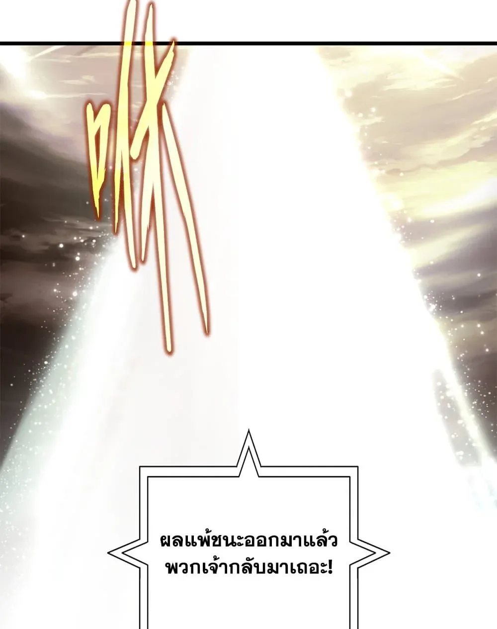 Magic Emperor ราชาจอมเวทย_ ตอนที่ ตอนที่ 704 รูปที่ 16