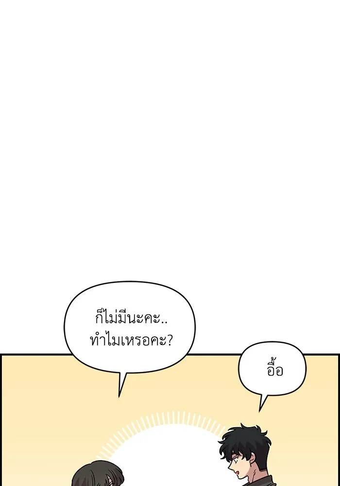 เพื่อนกันมันส์เกิน ตอนที่ 71 รูปที่ 10