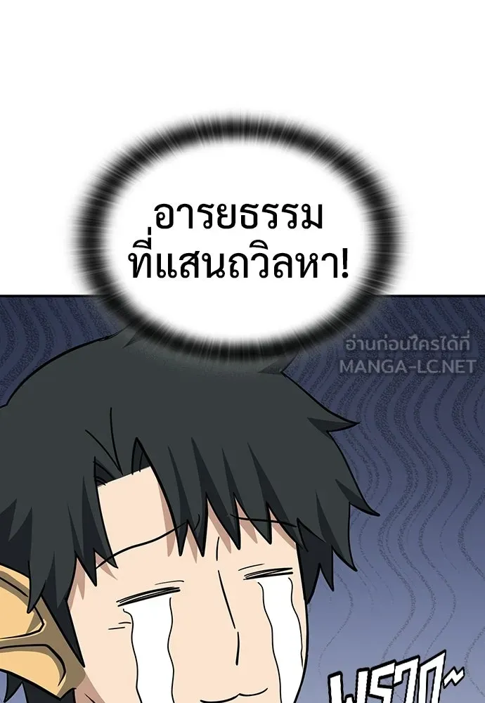 คลินิกสัตว์ต่างโลกของคิมโอจิน ตอนที่ 34 รูปที่ 96
