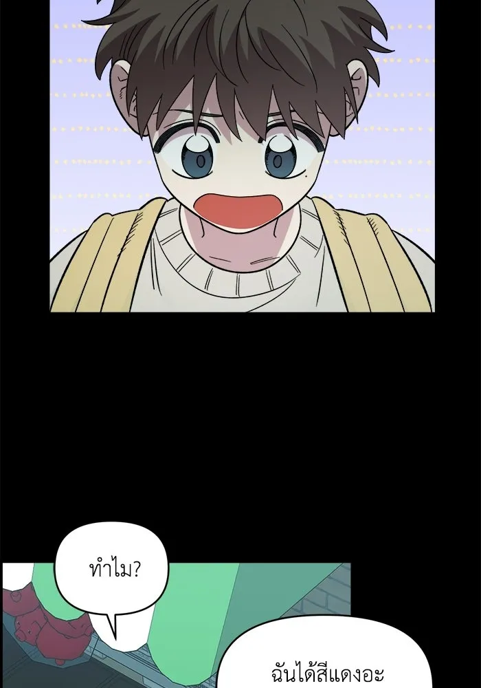 เพื่อนกันมันส์เกิน ตอนที่ 67 รูปที่ 10