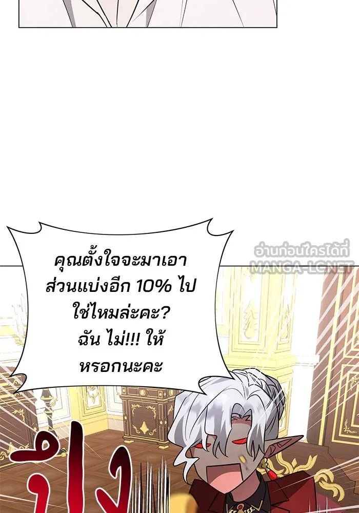 อะคาเดมีนี้เห็นทีจะเจ๊ง ตอนที่ 59 รูปที่ 96