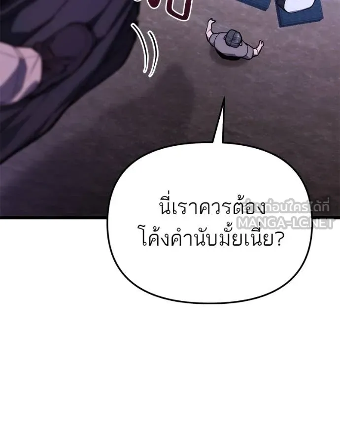 โทษที พื้นที่นี้ ตอนที่ 45 รูปที่ 146