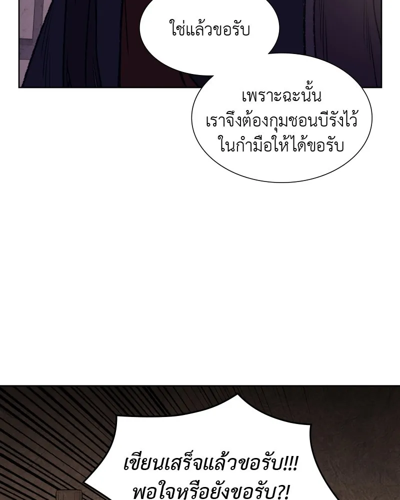 เกิดอีกทีเป็นว่าที่ประมุขลัทธิมาร ตอนที่ 34 รูปที่ 83