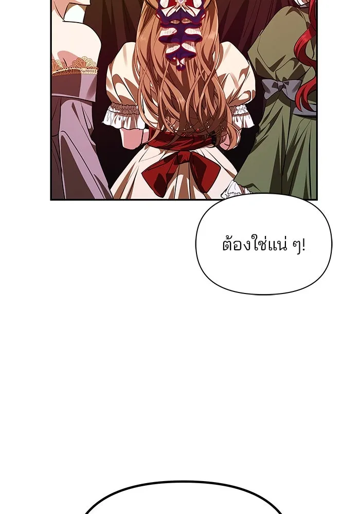 เกมรักจับสามี ตอนที่ 2 รูปที่ 118