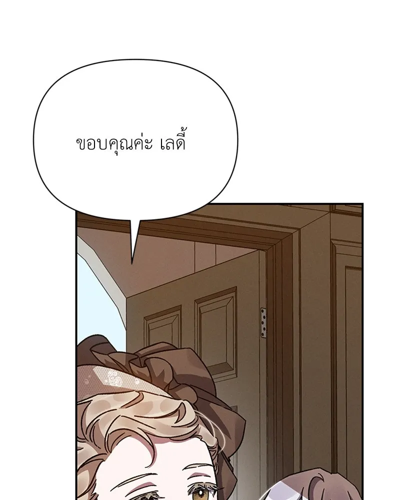 โอ้ ศัตรูที่รัก ตอนที่ 16 รูปที่ 59