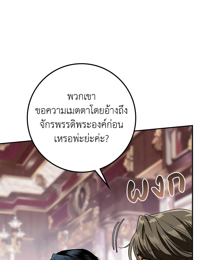 ดัชเชสเชลย ตอนที่ 16 รูปที่ 9