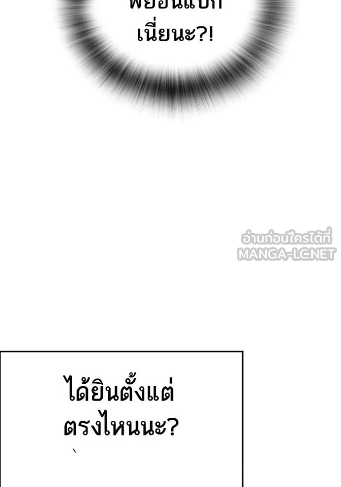 Study Group ตอนที่ 293 รูปที่ 46