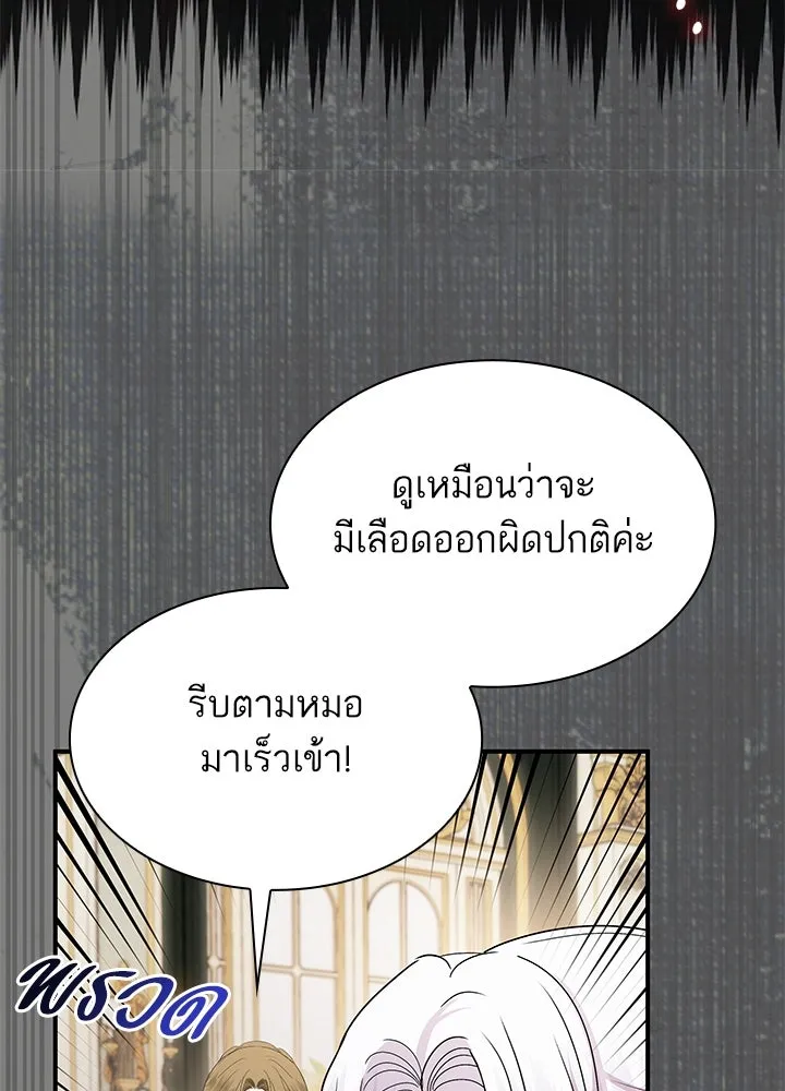 อดีตภรรยาของพระเอกหนุ่มจอมคลั่งรัก ตอนที่ 58 รูปที่ 88
