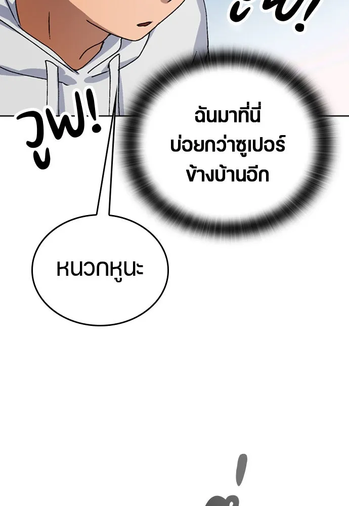 ตั้งแคมป์ฮีลใจในต่างโลก ตอนที่ 6 รูปที่ 92